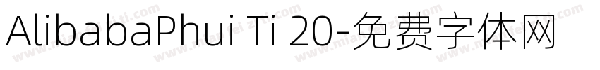 AlibabaPhui Ti 20字体转换